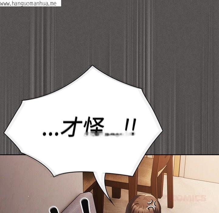 韩国漫画神圣陷阱韩漫_神圣陷阱-第8话在线免费阅读-韩国漫画-第132张图片