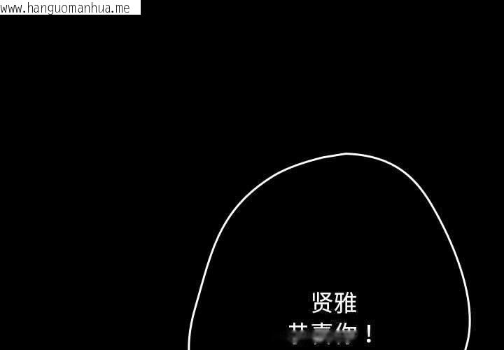 韩国漫画游戏不能这样玩/游戏规则我来定韩漫_游戏不能这样玩/游戏规则我来定-第114话在线免费阅读-韩国漫画-第1张图片