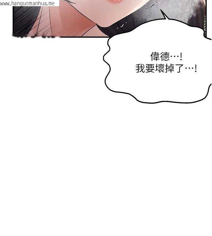 韩国漫画偏偏欲到妳韩漫_偏偏欲到妳-第58话-在洗手间速战速决在线免费阅读-韩国漫画-第37张图片