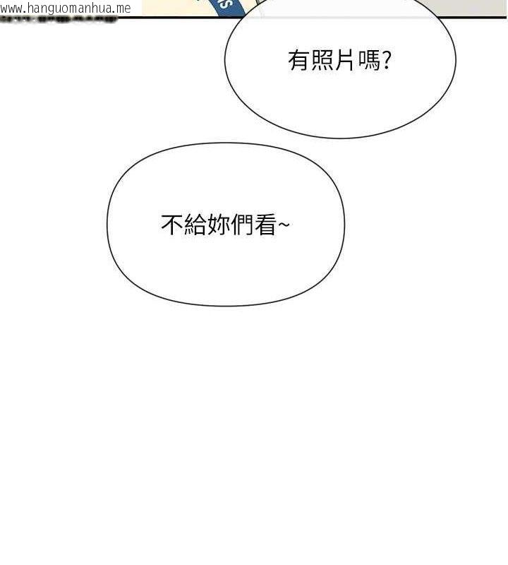 韩国漫画女神都在看这些?韩漫_女神都在看这些?-第49话-终于脱离单身了!!在线免费阅读-韩国漫画-第101张图片