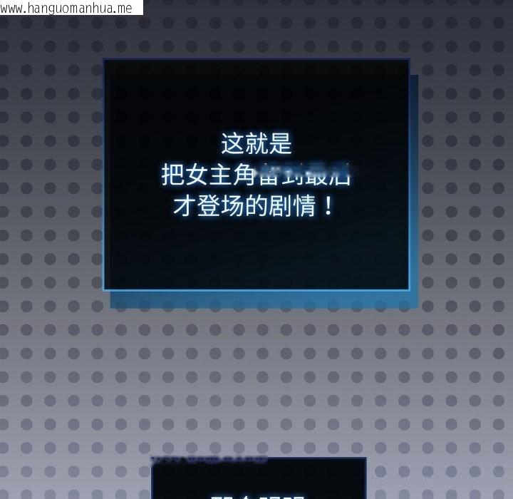 韩国漫画配角的生存任务韩漫_配角的生存任务-第28话在线免费阅读-韩国漫画-第105张图片