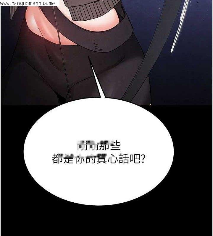 韩国漫画末日雕堡韩漫_末日雕堡-第42话-断了手还是能当肉便器在线免费阅读-韩国漫画-第192张图片