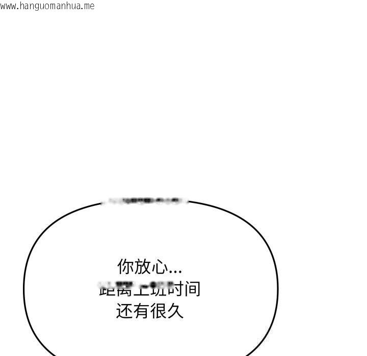 韩国漫画缺德邻居难相处韩漫_缺德邻居难相处-第47话在线免费阅读-韩国漫画-第92张图片