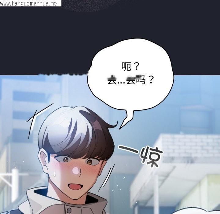 韩国漫画配角的生存任务韩漫_配角的生存任务-第28话在线免费阅读-韩国漫画-第139张图片