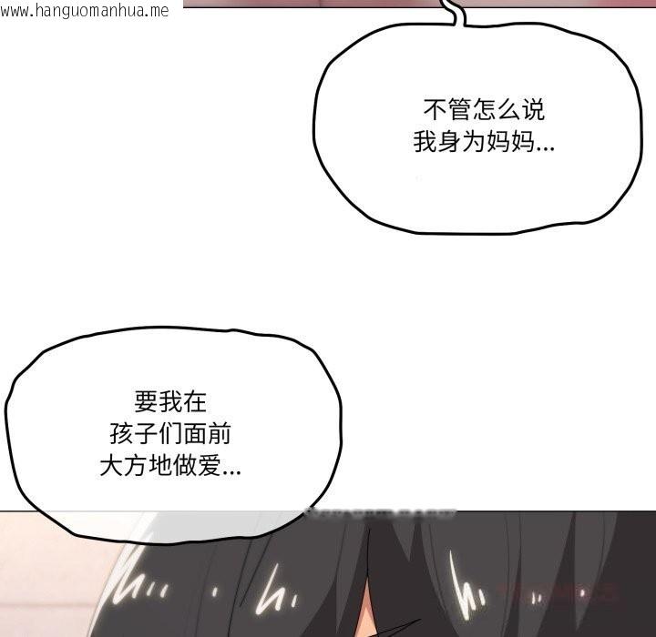 韩国漫画家人之间这样不好吧？韩漫_家人之间这样不好吧？-第60话在线免费阅读-韩国漫画-第15张图片