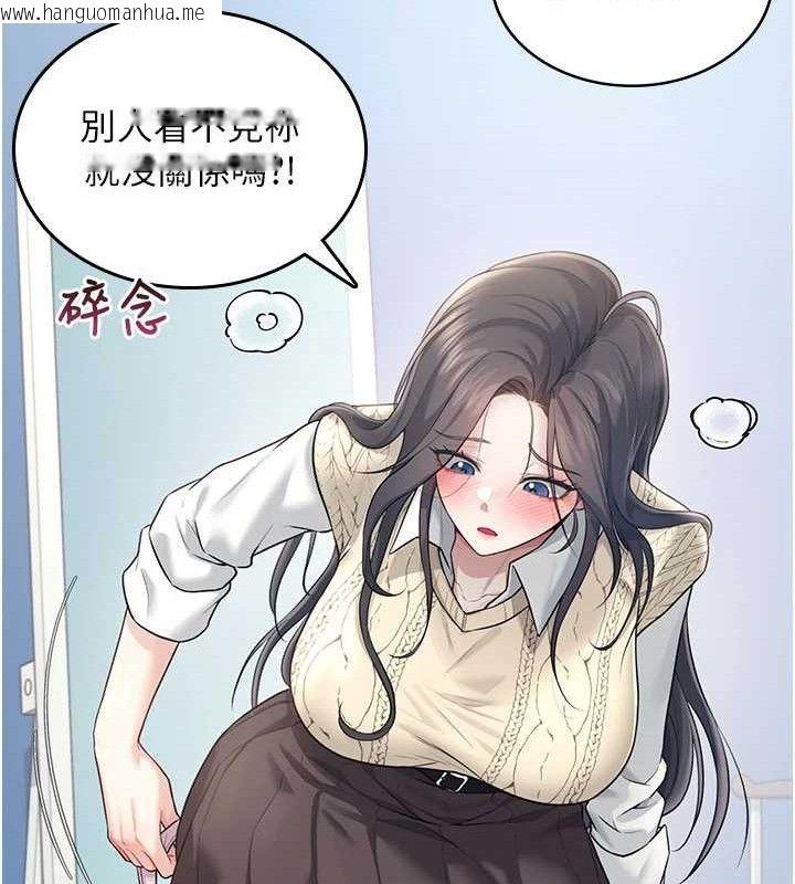 韩国漫画飞机杯女神连线中韩漫_飞机杯女神连线中-第26话-还是不穿内裤最好看在线免费阅读-韩国漫画-第174张图片