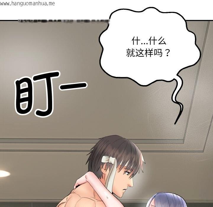 韩国漫画神雕闯都市/强雕：都市润女传说韩漫_神雕闯都市/强雕：都市润女传说-第4话在线免费阅读-韩国漫画-第39张图片