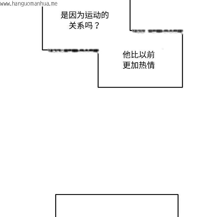 韩国漫画附属品少女的叛逆期韩漫_附属品少女的叛逆期-第13话在线免费阅读-韩国漫画-第48张图片