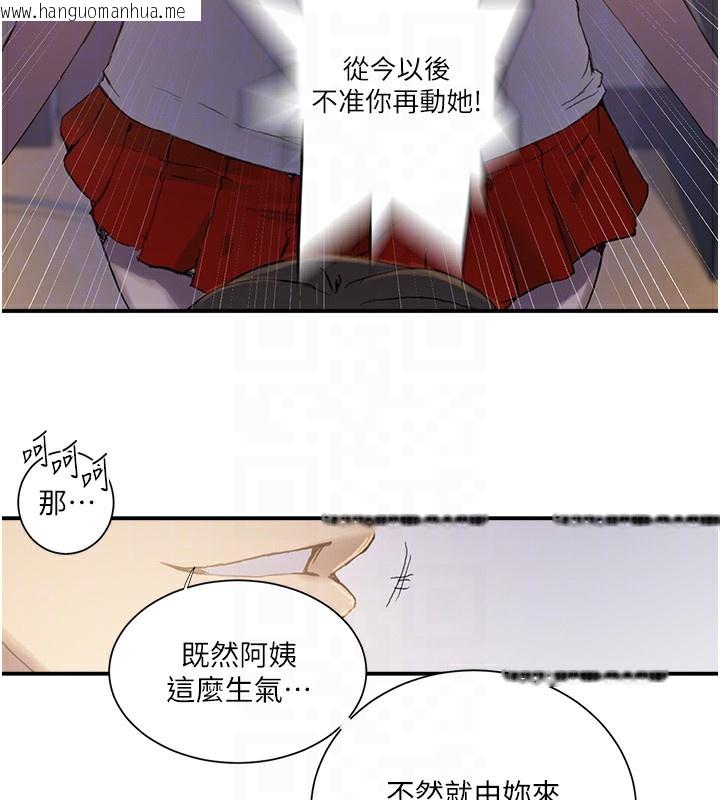 韩国漫画秘密教学韩漫_秘密教学-第280话-不然阿姨妳帮我解套啊在线免费阅读-韩国漫画-第122张图片