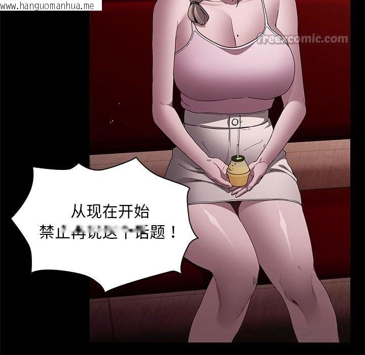 韩国漫画神圣陷阱韩漫_神圣陷阱-第8话在线免费阅读-韩国漫画-第28张图片