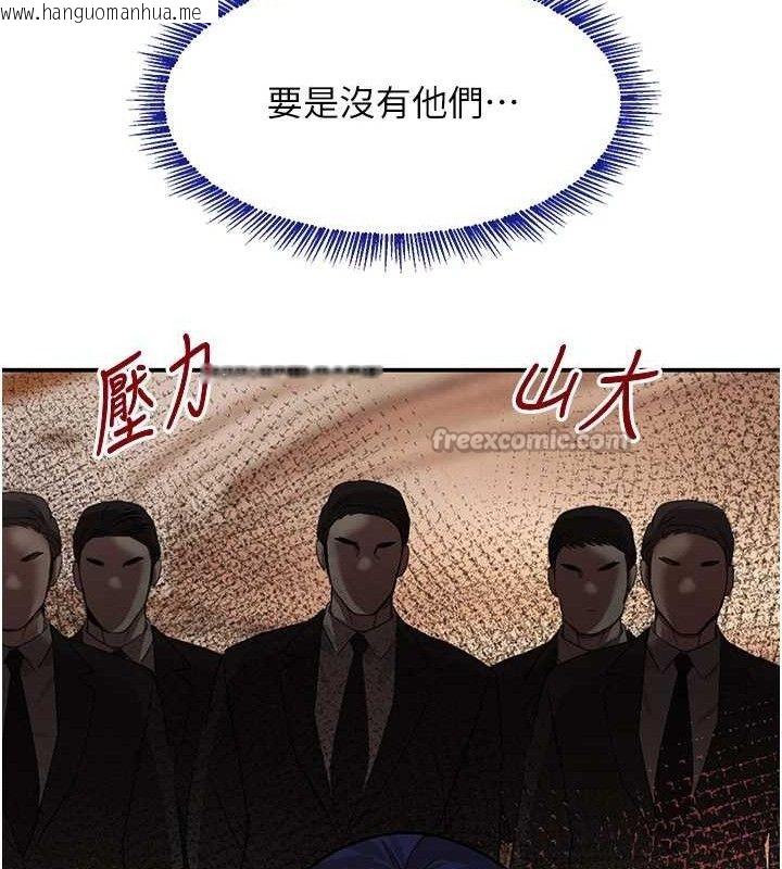 韩国漫画黑道千金韩漫_黑道千金-第46话-包厢内的淫乱呻吟声在线免费阅读-韩国漫画-第28张图片