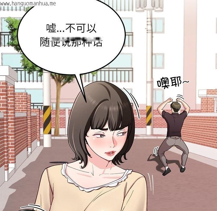韩国漫画后宫之王韩漫_后宫之王-第48话在线免费阅读-韩国漫画-第48张图片