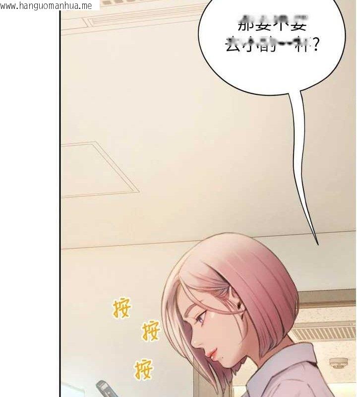 韩国漫画恋爱大富翁韩漫_恋爱大富翁-第33话-暧昧不明的两人在线免费阅读-韩国漫画-第12张图片