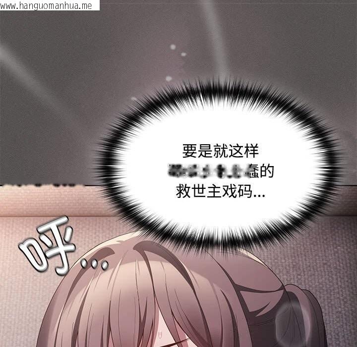 韩国漫画神圣陷阱韩漫_神圣陷阱-第8话在线免费阅读-韩国漫画-第143张图片