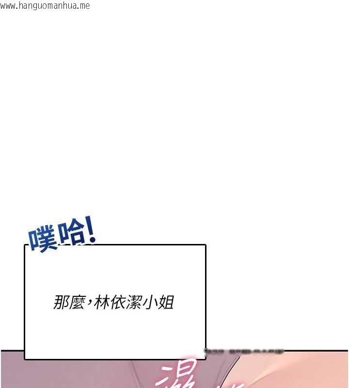 韩国漫画飞机杯女神连线中韩漫_飞机杯女神连线中-第26话-还是不穿内裤最好看在线免费阅读-韩国漫画-第162张图片