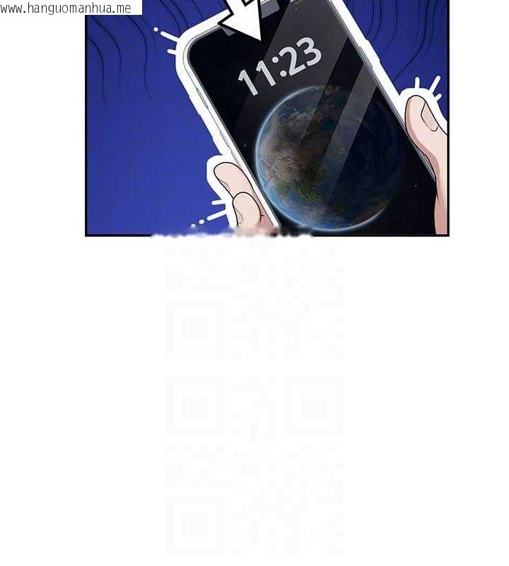 韩国漫画飞机杯女神连线中韩漫_飞机杯女神连线中-第26话-还是不穿内裤最好看在线免费阅读-韩国漫画-第111张图片