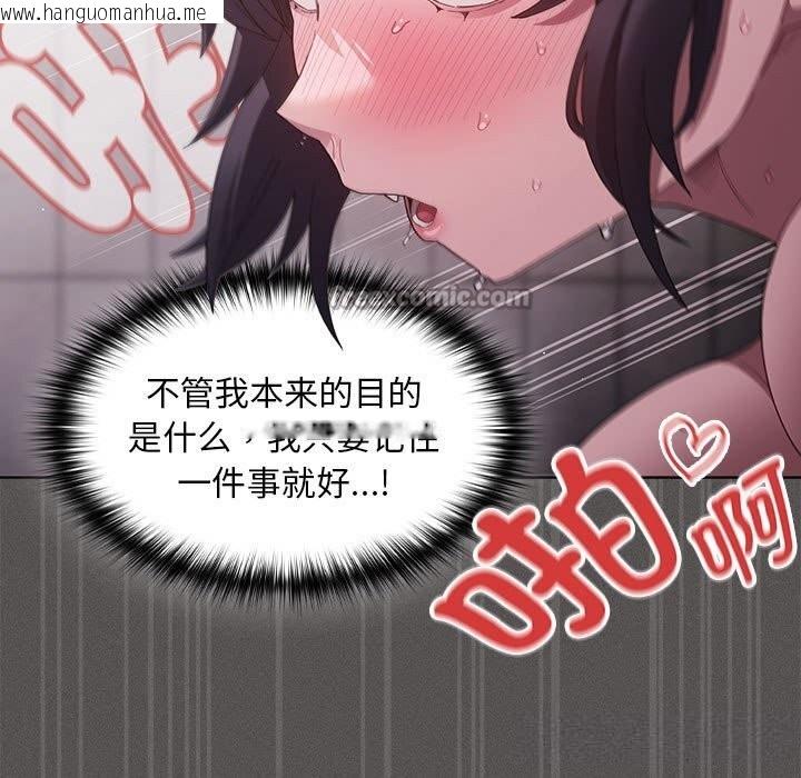 韩国漫画神圣陷阱韩漫_神圣陷阱-第8话在线免费阅读-韩国漫画-第70张图片