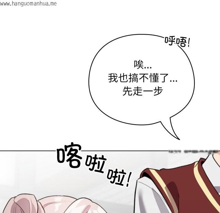 韩国漫画配角的生存任务韩漫_配角的生存任务-第28话在线免费阅读-韩国漫画-第52张图片
