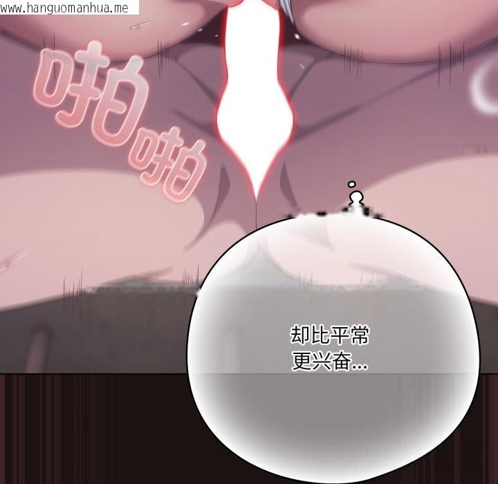 韩国漫画喵来的恋爱韩漫_喵来的恋爱-第32话在线免费阅读-韩国漫画-第151张图片