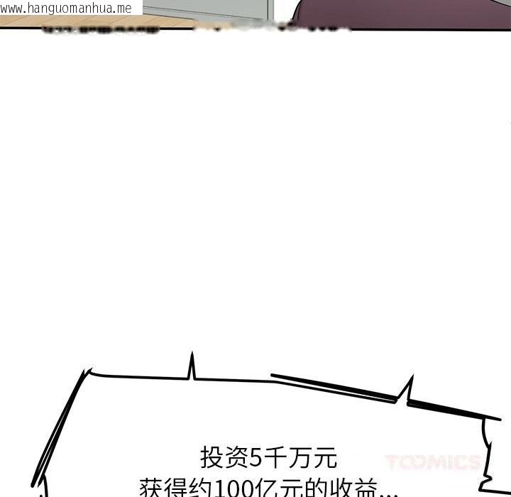 韩国漫画后宫之王韩漫_后宫之王-第48话在线免费阅读-韩国漫画-第33张图片