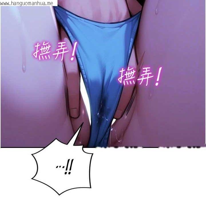 韩国漫画单身即纵欲韩漫_单身即纵欲-第15话-偷偷来好刺激在线免费阅读-韩国漫画-第90张图片