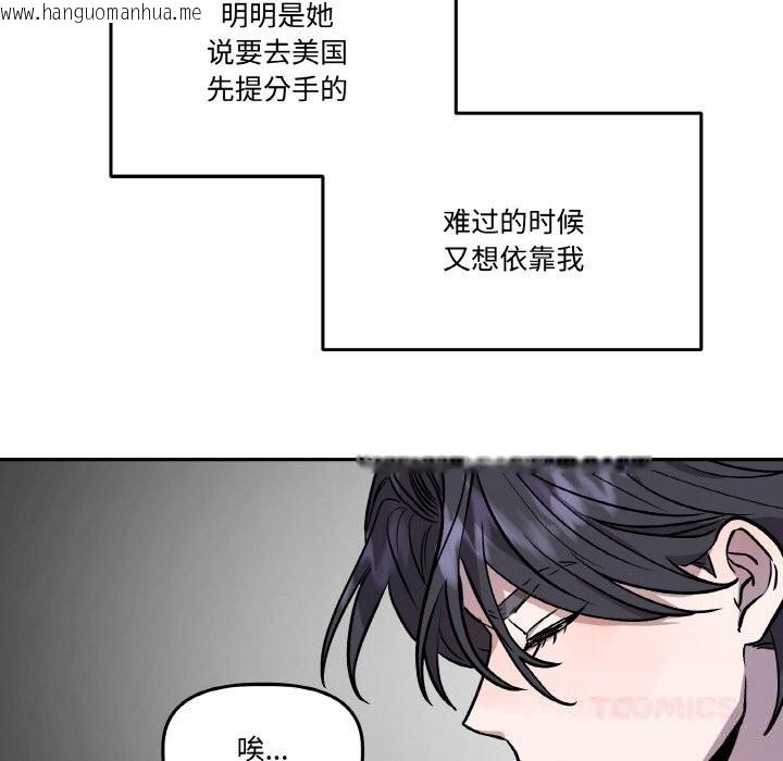 韩国漫画附属品少女的叛逆期韩漫_附属品少女的叛逆期-第13话在线免费阅读-韩国漫画-第141张图片