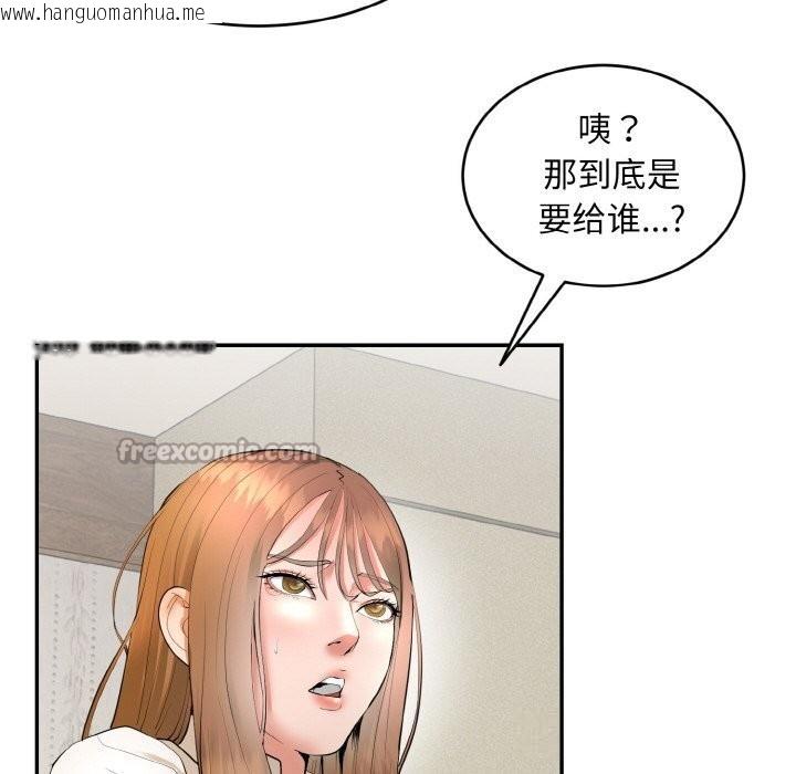 韩国漫画神雕闯都市/强雕：都市润女传说韩漫_神雕闯都市/强雕：都市润女传说-第4话在线免费阅读-韩国漫画-第140张图片