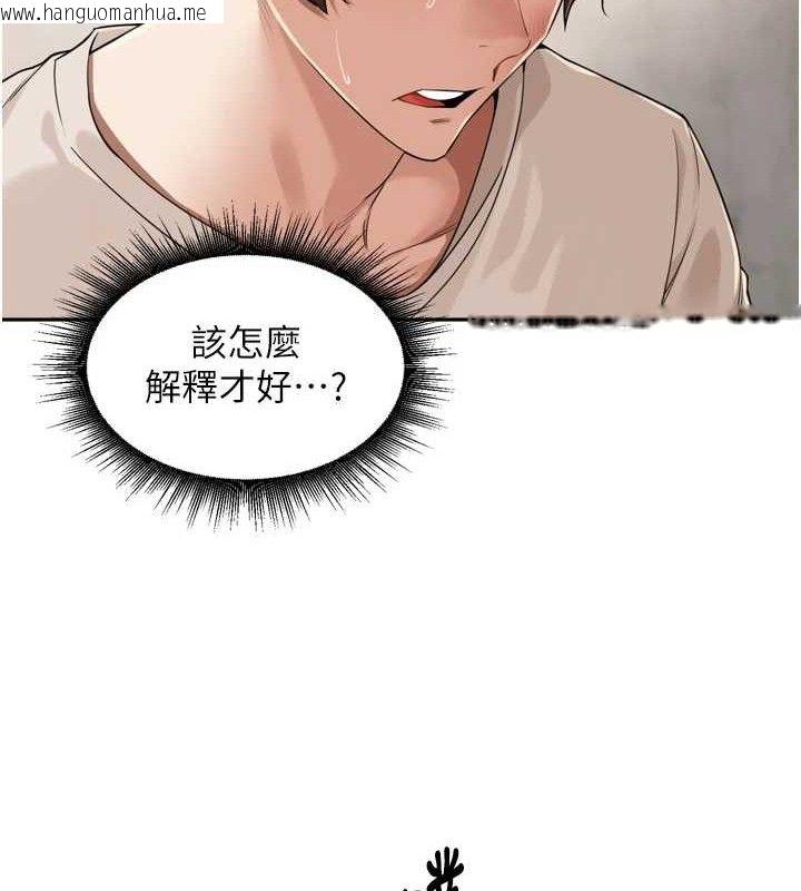 韩国漫画里长孙子开麦啦韩漫_里长孙子开麦啦-第21话-我哪一点输给他?!在线免费阅读-韩国漫画-第74张图片