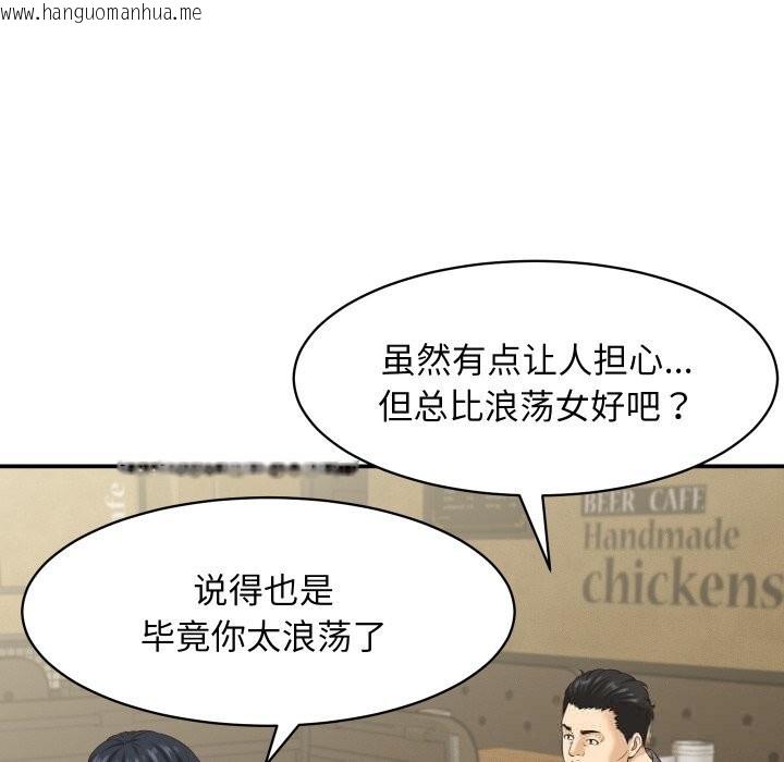 韩国漫画她们的夜晚属于我/与人妻有个秘密韩漫_她们的夜晚属于我/与人妻有个秘密-第5话在线免费阅读-韩国漫画-第72张图片