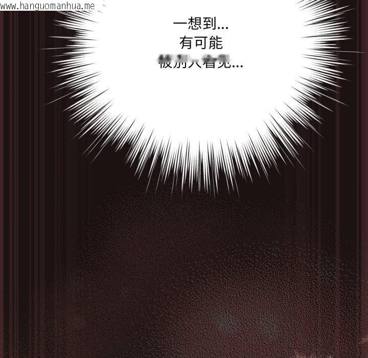 韩国漫画喵来的恋爱韩漫_喵来的恋爱-第32话在线免费阅读-韩国漫画-第161张图片