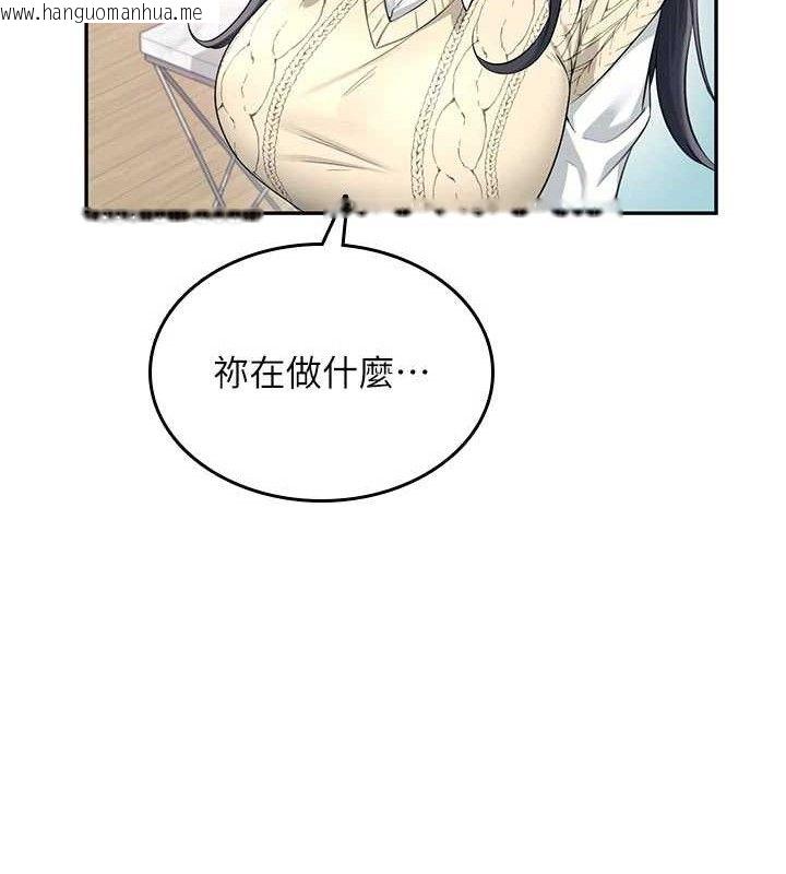 韩国漫画飞机杯女神连线中韩漫_飞机杯女神连线中-第26话-还是不穿内裤最好看在线免费阅读-韩国漫画-第153张图片