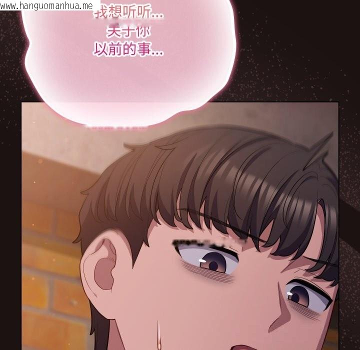 韩国漫画喵来的恋爱韩漫_喵来的恋爱-第32话在线免费阅读-韩国漫画-第41张图片
