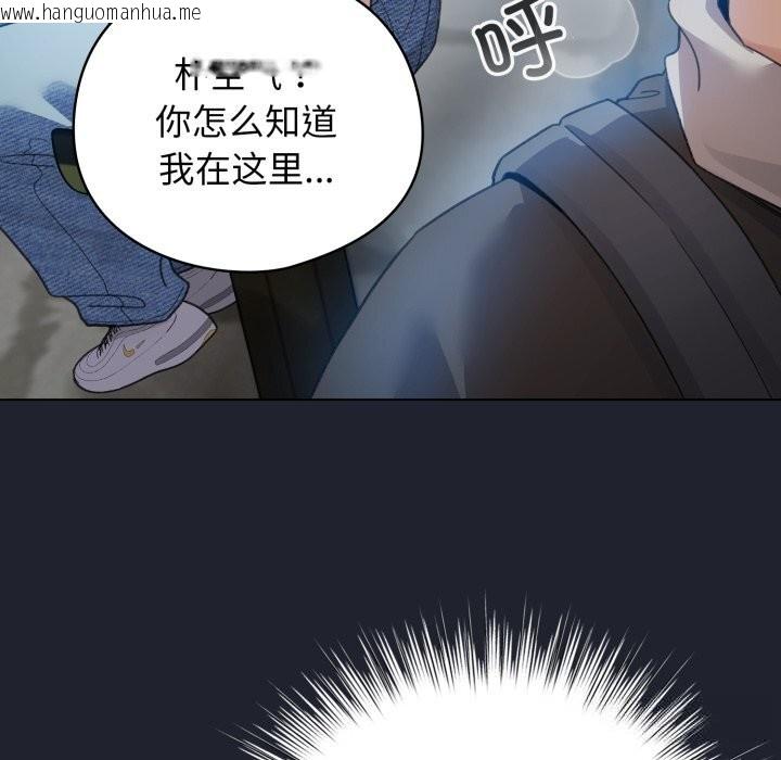 韩国漫画配角的生存任务韩漫_配角的生存任务-第28话在线免费阅读-韩国漫画-第87张图片