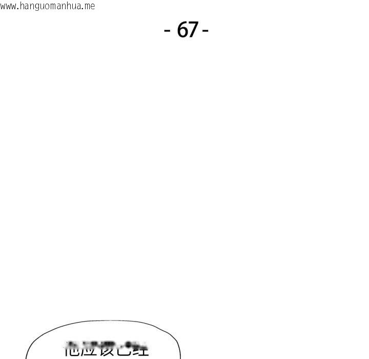 韩国漫画可以爱你吗韩漫_可以爱你吗-第67话在线免费阅读-韩国漫画-第13张图片