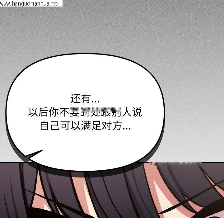 韩国漫画缺德邻居难相处韩漫_缺德邻居难相处-第47话在线免费阅读-韩国漫画-第110张图片