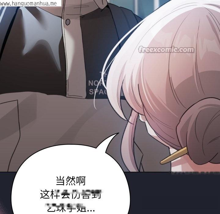 韩国漫画配角的生存任务韩漫_配角的生存任务-第28话在线免费阅读-韩国漫画-第140张图片