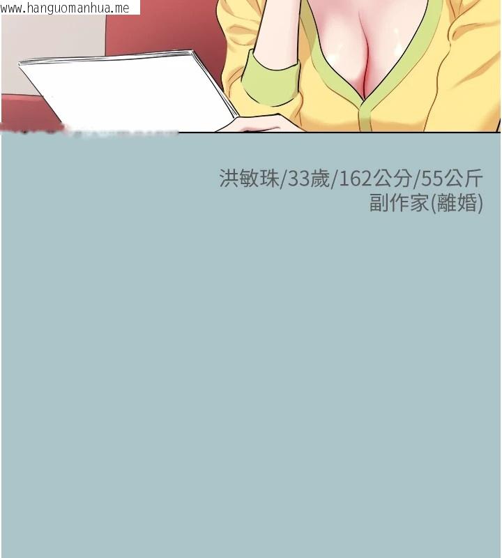 韩国漫画不要恋爱要打砲韩漫_不要恋爱要打砲-第1话-恋爱X打砲O在线免费阅读-韩国漫画-第22张图片