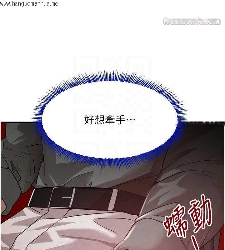 韩国漫画黑道千金韩漫_黑道千金-第46话-包厢内的淫乱呻吟声在线免费阅读-韩国漫画-第42张图片