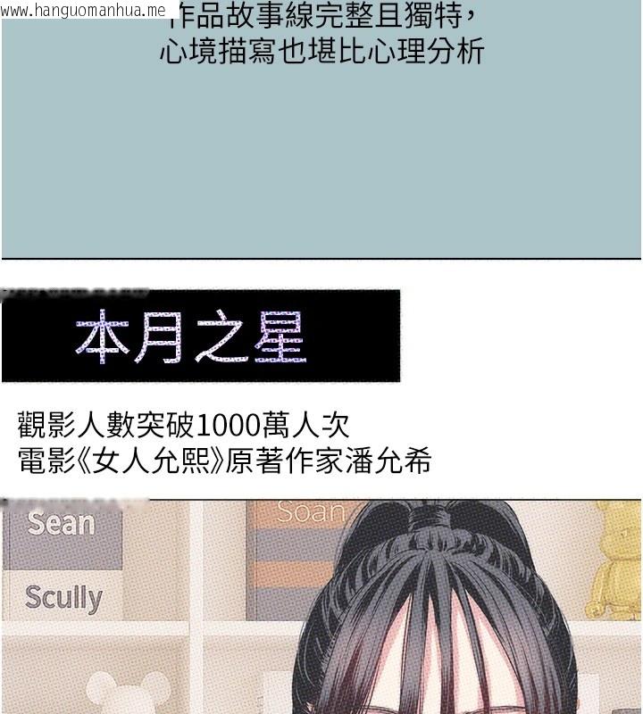 韩国漫画不要恋爱要打砲韩漫_不要恋爱要打砲-第1话-恋爱X打砲O在线免费阅读-韩国漫画-第11张图片