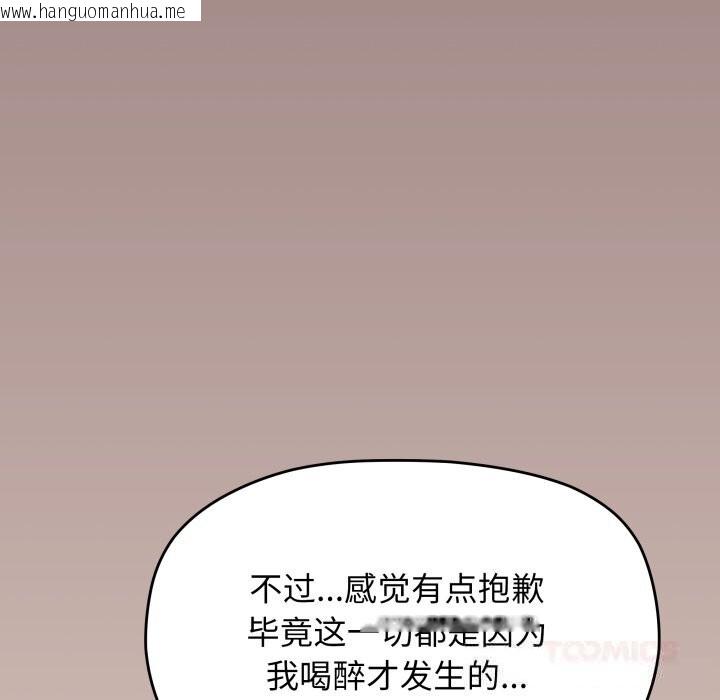 韩国漫画缺德邻居难相处韩漫_缺德邻居难相处-第47话在线免费阅读-韩国漫画-第52张图片