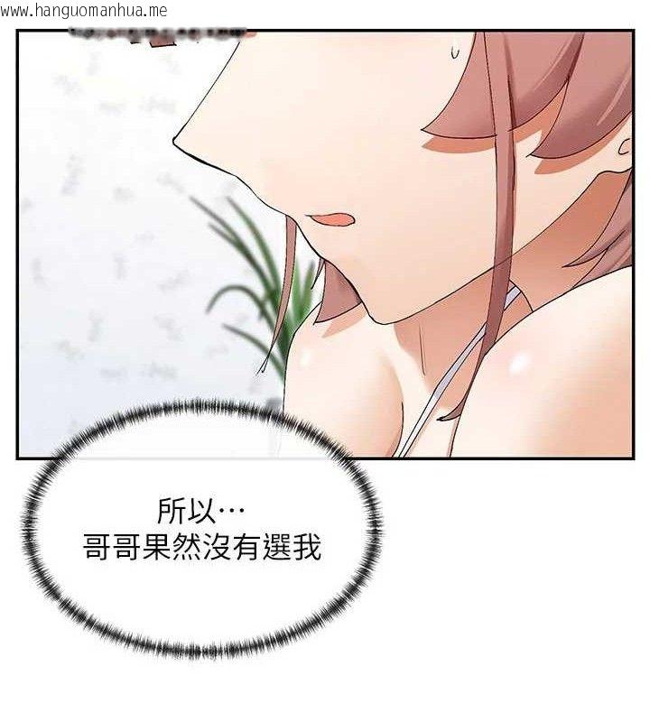 韩国漫画女神都在看这些?韩漫_女神都在看这些?-第49话-终于脱离单身了!!在线免费阅读-韩国漫画-第43张图片