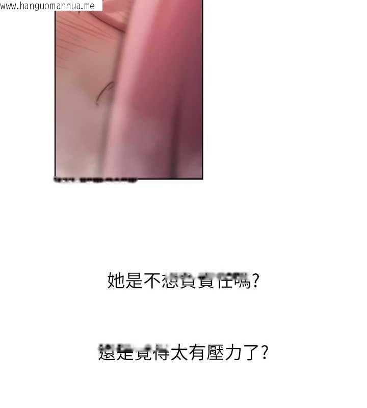 韩国漫画恋爱大富翁韩漫_恋爱大富翁-第33话-暧昧不明的两人在线免费阅读-韩国漫画-第61张图片