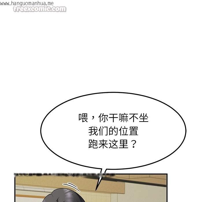 韩国漫画后宫之王韩漫_后宫之王-第48话在线免费阅读-韩国漫画-第140张图片