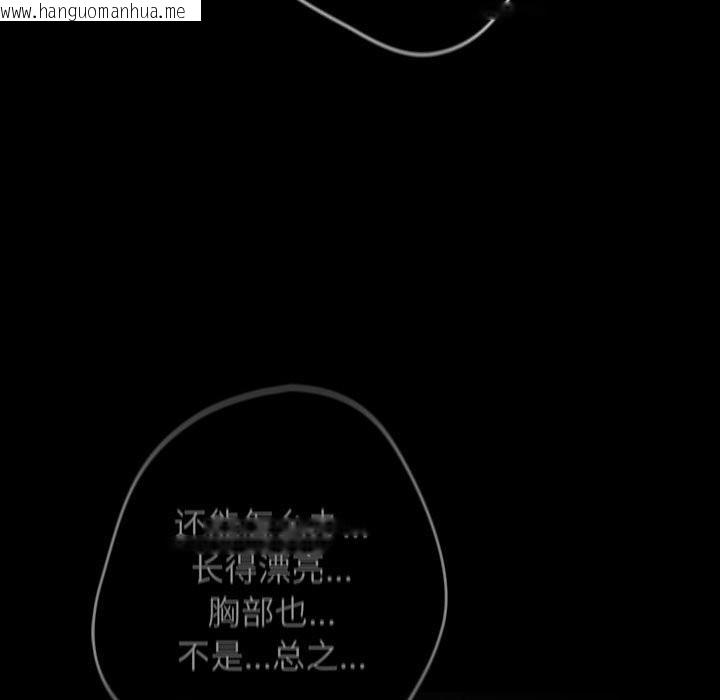 韩国漫画游戏不能这样玩/游戏规则我来定韩漫_游戏不能这样玩/游戏规则我来定-第114话在线免费阅读-韩国漫画-第39张图片