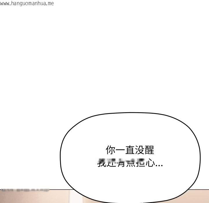 韩国漫画缺德邻居难相处韩漫_缺德邻居难相处-第47话在线免费阅读-韩国漫画-第95张图片