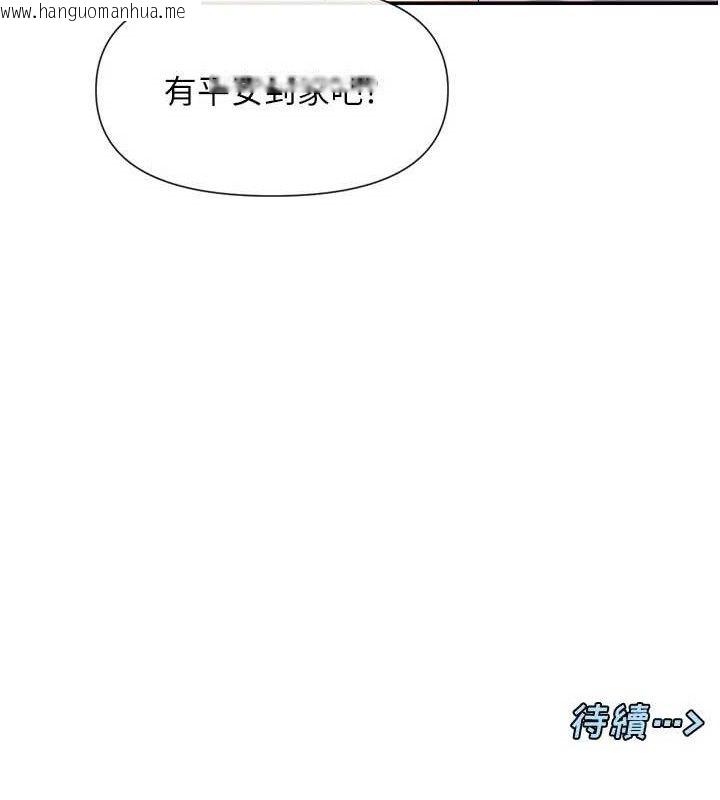 韩国漫画女神都在看这些?韩漫_女神都在看这些?-第49话-终于脱离单身了!!在线免费阅读-韩国漫画-第149张图片