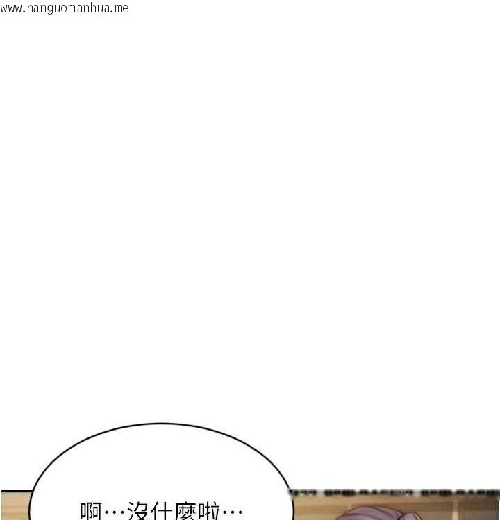 韩国漫画单身即纵欲韩漫_单身即纵欲-第15话-偷偷来好刺激在线免费阅读-韩国漫画-第4张图片