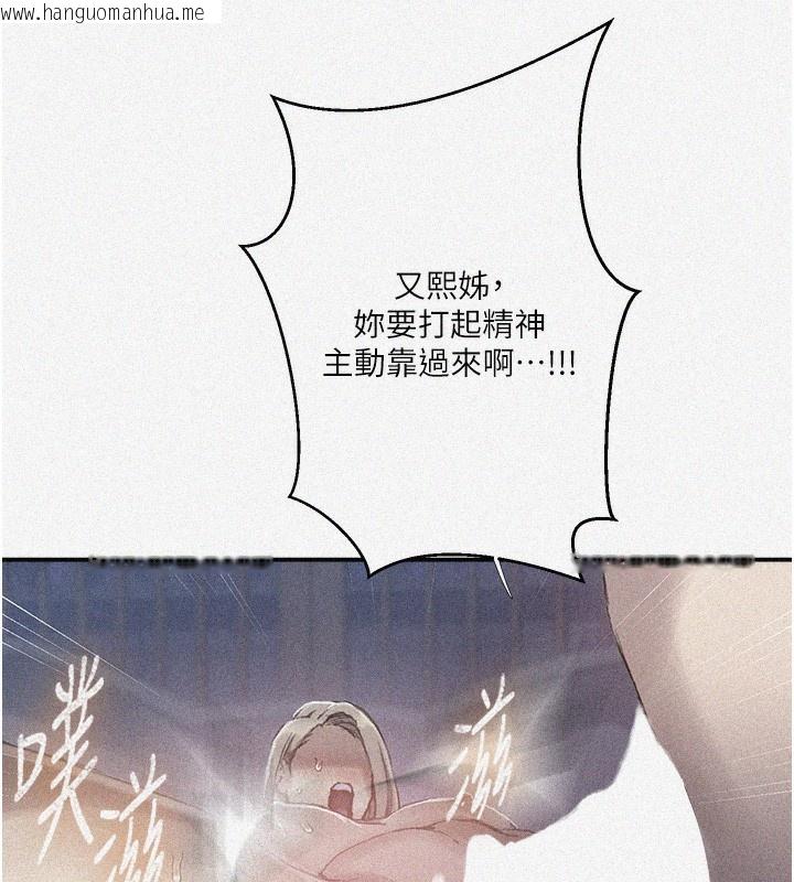 韩国漫画秘密教学韩漫_秘密教学-第280话-不然阿姨妳帮我解套啊在线免费阅读-韩国漫画-第5张图片