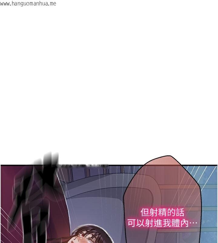 韩国漫画秘密教学韩漫_秘密教学-第280话-不然阿姨妳帮我解套啊在线免费阅读-韩国漫画-第32张图片