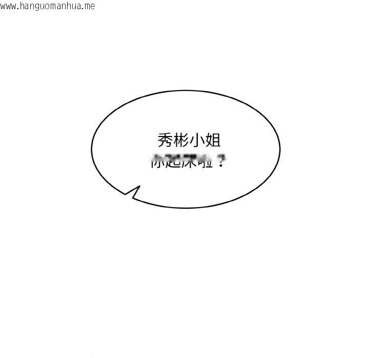 韩国漫画神雕闯都市/强雕：都市润女传说韩漫_神雕闯都市/强雕：都市润女传说-第4话在线免费阅读-韩国漫画-第142张图片